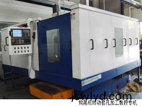 火車(che)鉤尾框轉動套孔加(jia)工數控機牀