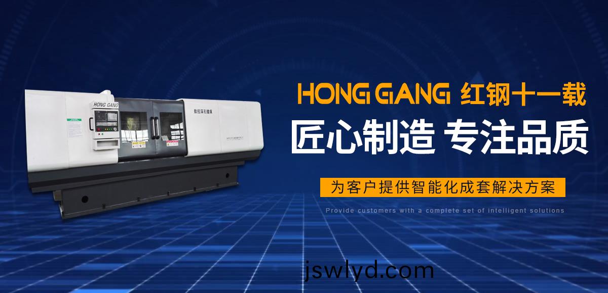 安陽紅(hong)鋼機械裝備有限公司